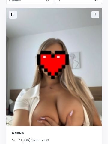 Забава